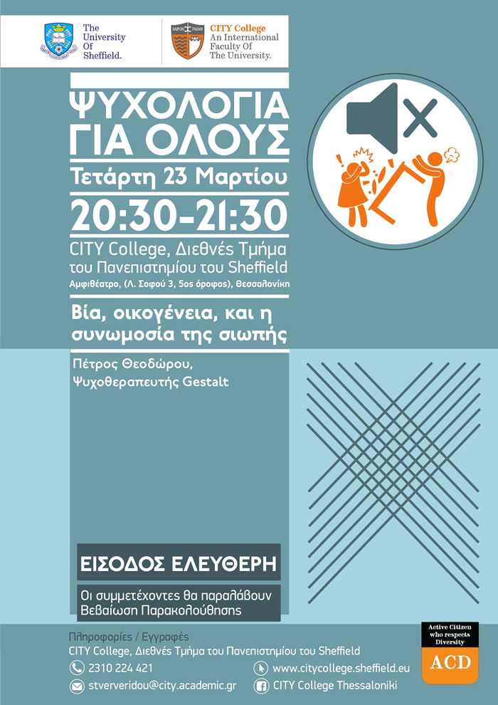 Click to view larger version Ψυχολογία για Όλους (23 Μαρτίου 2016)