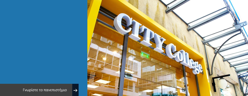 Σπουδές σε ένα από τα καλύτερα Πανεπιστήμια του κόσμου